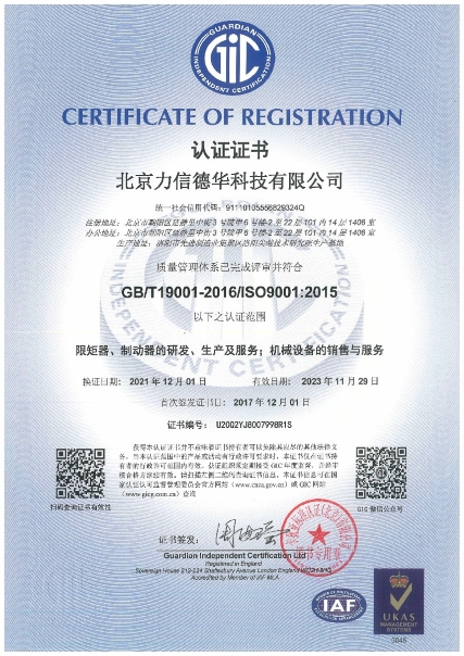 ISO9001-质量管理体系认证证书-2021