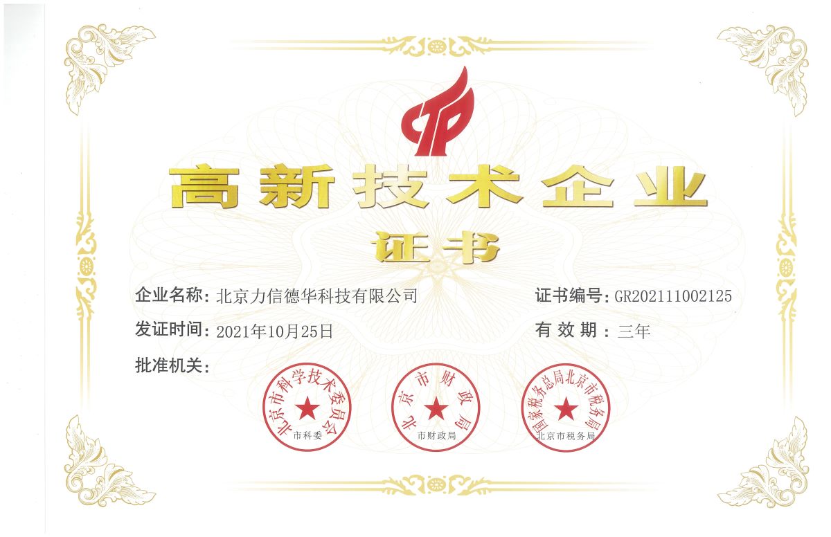 Certificates of Advanced Technology Enterprises