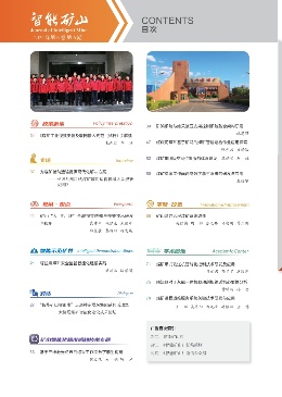 The Successful Publication of "The Necessity of Torque Limiter in the Configuration of Permanen